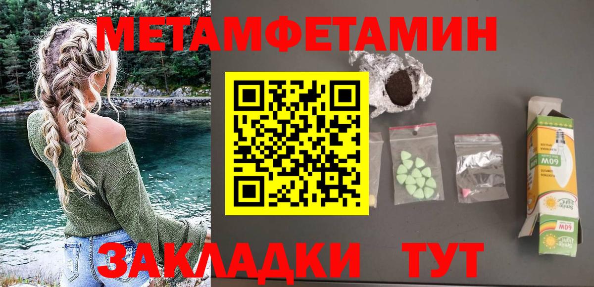 Amphetamine Розовый Орск