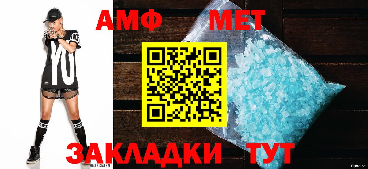 АМФЕТАМИН VHQ  АМФ  Орск  Вход с VPN 
