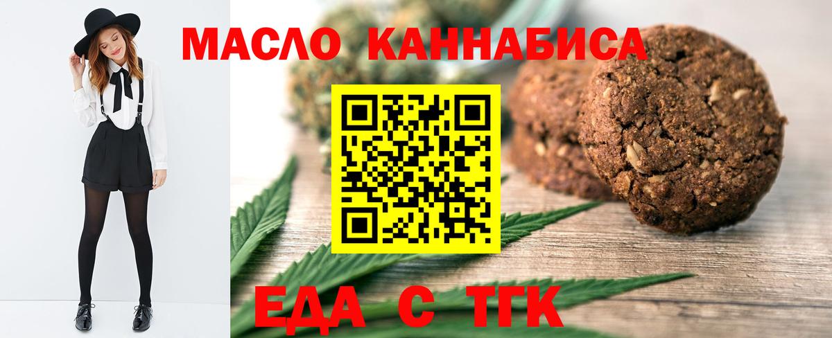Орск  Еда ТГК марихуана  Вход с VPN 