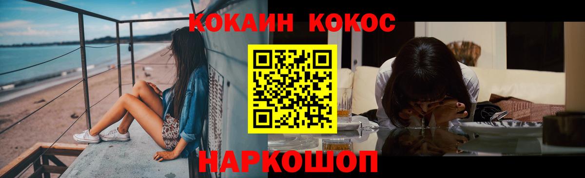 Кокаин Колумбийский Орск