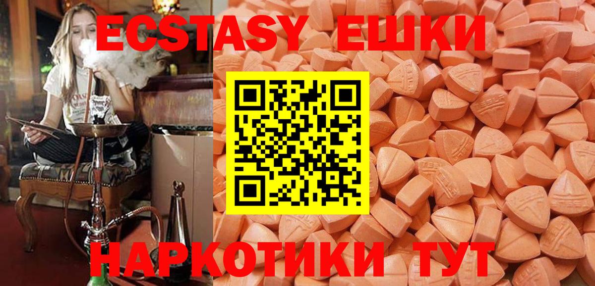 ЭКСТАЗИ Philipp Plein  ЭКСТАЗИ mix  Вход с VPN  Орск 