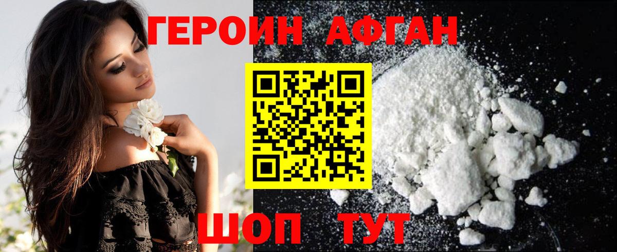 Орск  ГЕРОИН  Вход с VPN  ГЕРОИН герыч 