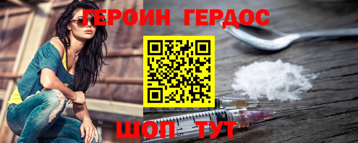 ГЕРОИН гречка Орск