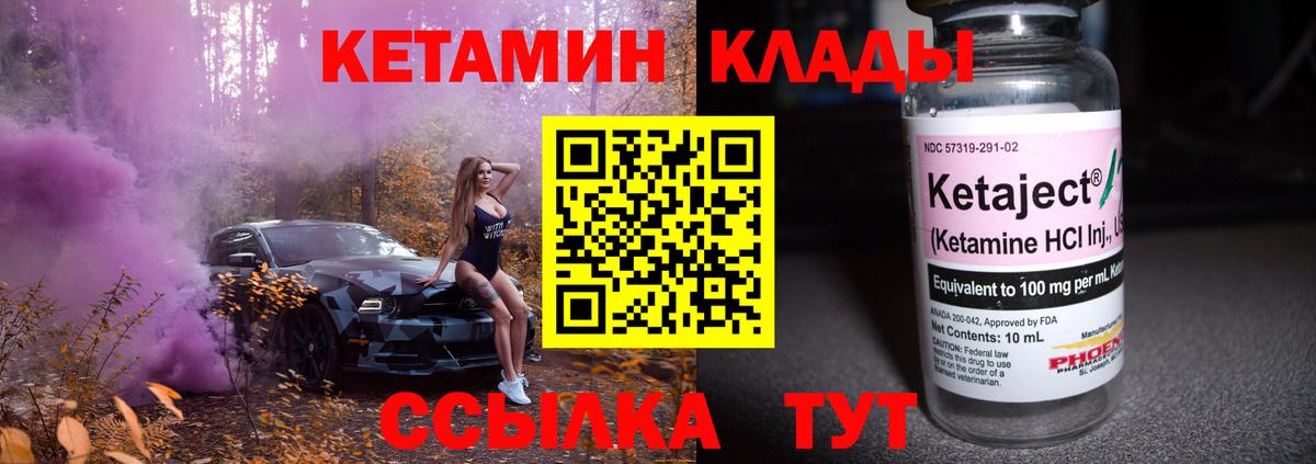 Орск  КЕТАМИН VHQ  Вход с VPN  КЕТАМИН ketamine 