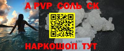 ALPHA PVP Бугуруслан
