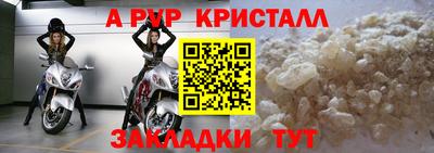 ALPHA PVP Бугуруслан