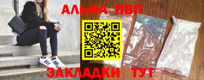 ALPHA PVP Бугуруслан