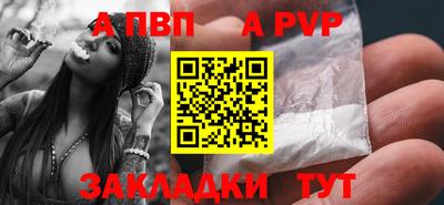 ALPHA PVP Бугуруслан