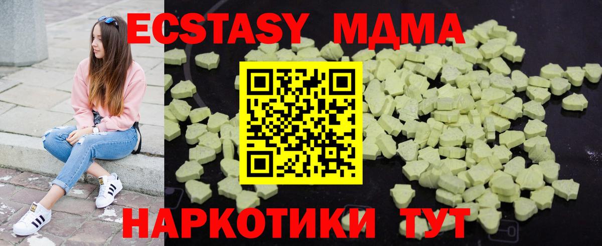 MDMA Molly Орск