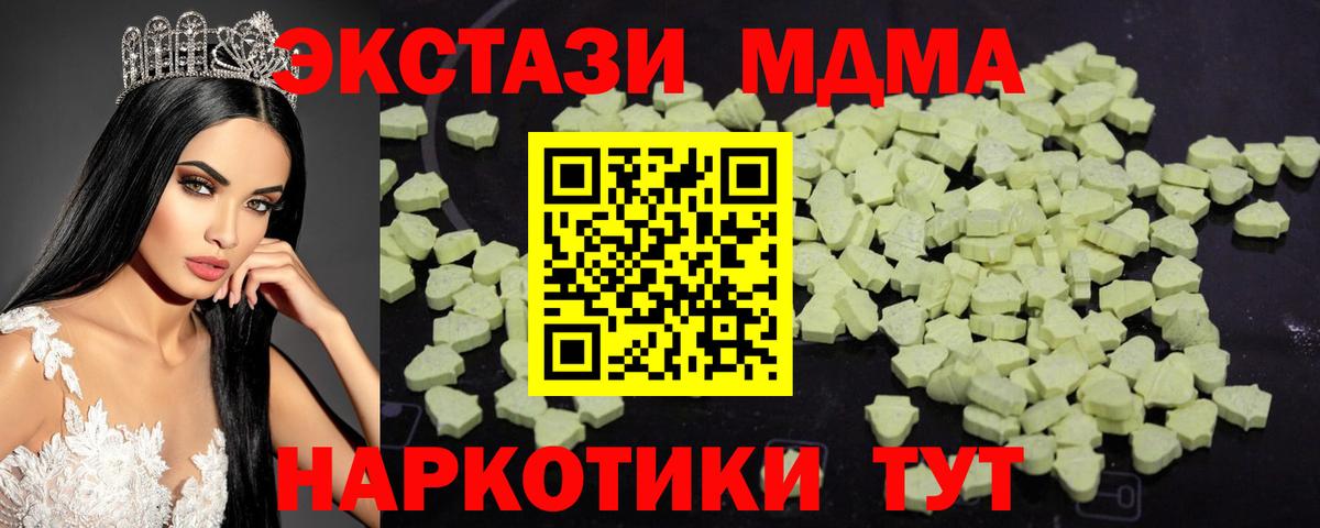 Орск  MDMA crystal  МДМА crystal  МДМА  Вход с VPN 