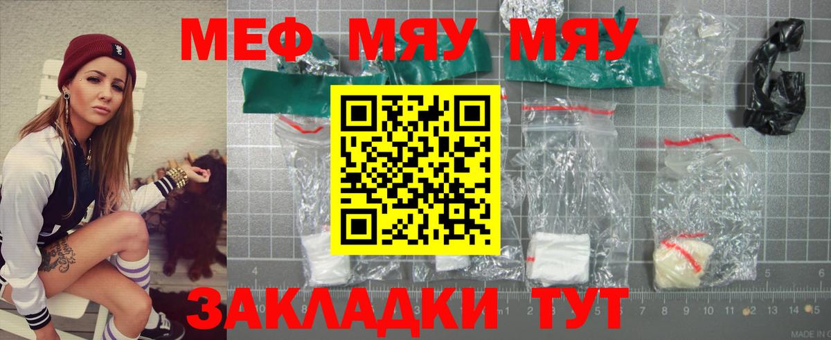 Меф VHQ  Мефедрон  Орск  Вход с VPN  Меф mephedrone  Меф 
