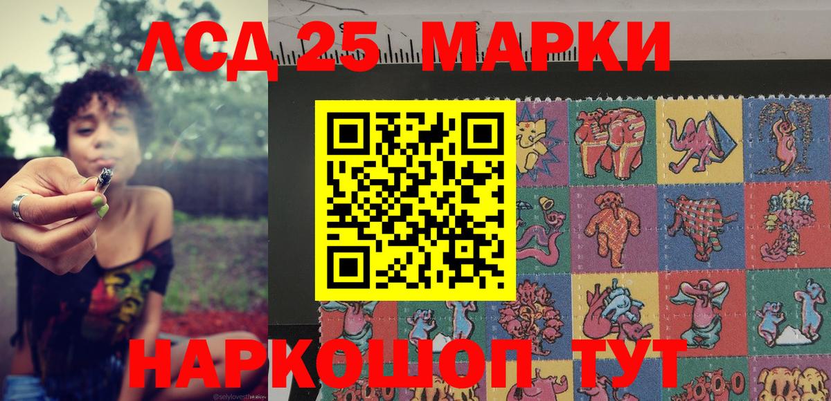 Наркотические марки  Марки 25I-NBOMe 1,8мг  Вход с VPN  Орск 