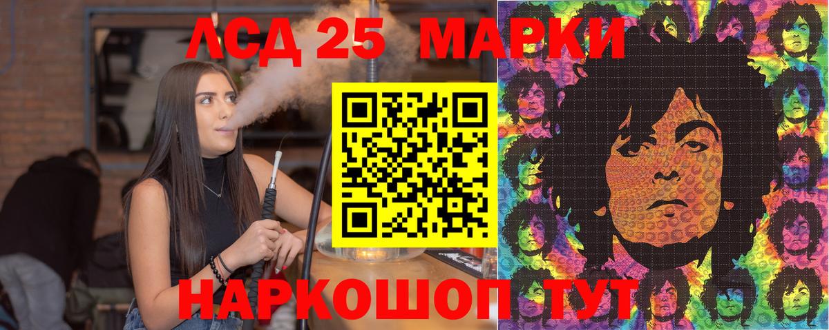 Марки N-bome 1500мкг Орск