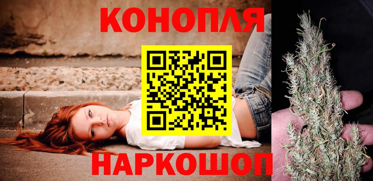 Орск  Конопля SATIVA & INDICA  Бошки Шишки ГИДРОПОН  Вход с VPN  Конопля OG Kush 